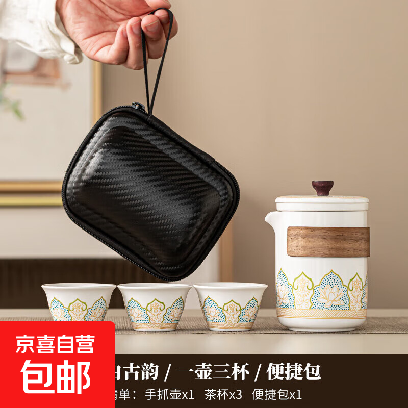 户外旅行茶具套装家用一壶三杯便携式收纳包陶瓷快客杯泡茶壶茶杯 雅白一户三杯带包 无规格
