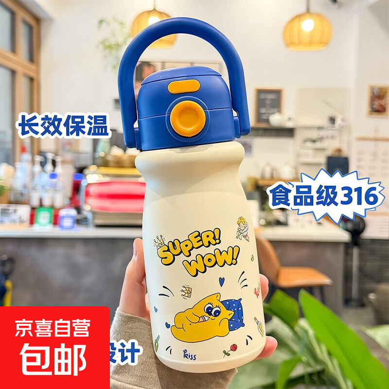 2025新款316不锈钢保温杯学生吸管可爱高颜值便携儿童水杯 蓝白520ml