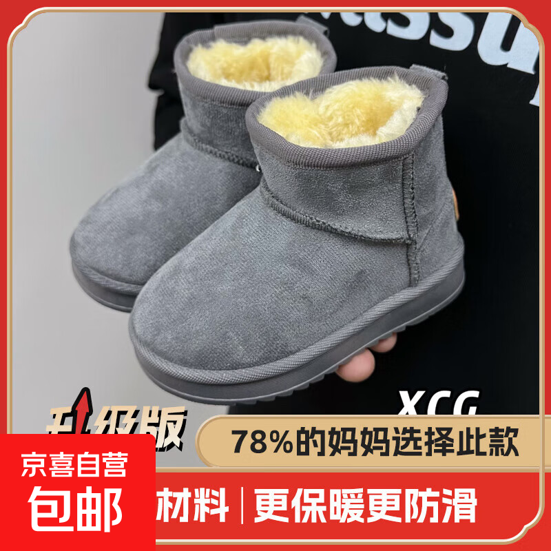 儿童雪地靴冬季新款加绒加厚冬靴女童软底棉靴子男童宝宝棉鞋保暖 【升级款优质绒面】灰色 厚绒锁温 37 码/内长约21.5CM