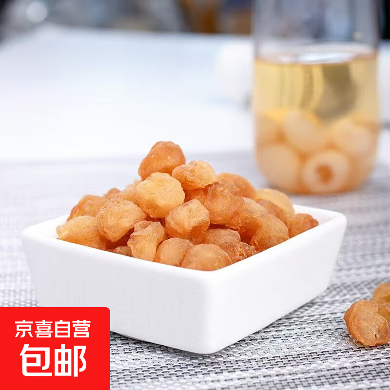 桂圆肉福建莆田无硫无核甜度适中龙眼肉泡水煲汤煮茶滋补药食送礼 莆田无硫桂圆肉 试用装10g
