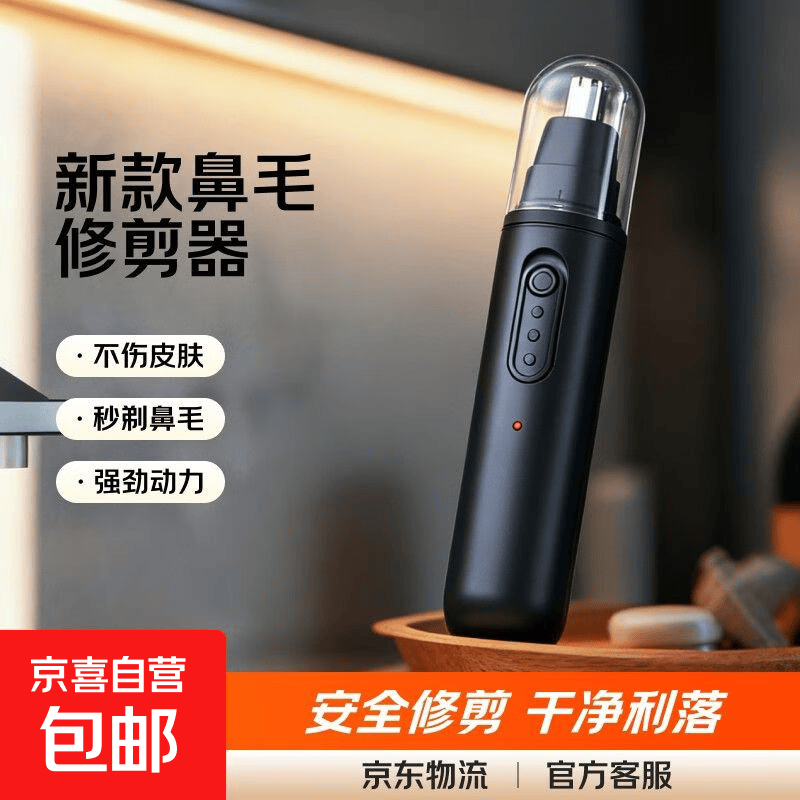 沃柯锐【智能电显】【10年质保】新款充电鼻毛修剪器电动鼻毛刮剃鼻毛器耳毛修剪器520送父亲送男友礼物 A9标准款（送5号电池一节)