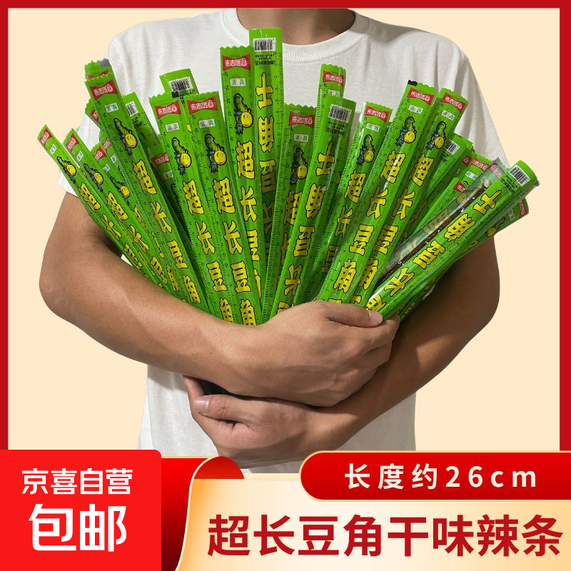 超长一根筋豆角干辣条解馋休闲追剧网红麻辣怀旧面筋长条零食小吃 【豆角干 约10g】5根