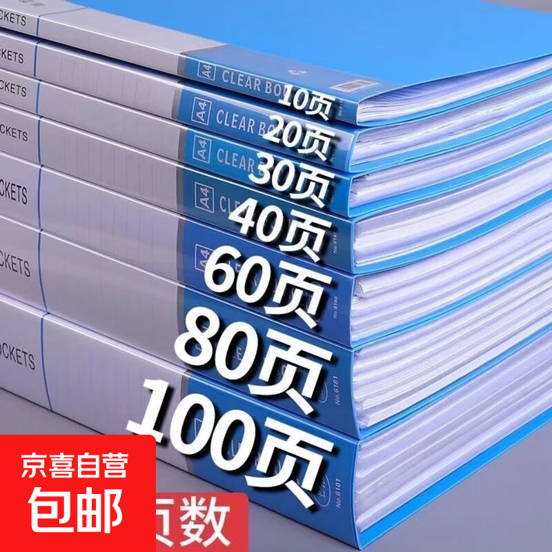 a4文件夹透明插页资料册多层学生用文具试卷收纳袋档案整理办公用品活页夹产检孕检收纳册谱夹奖状收集册 1本 20页