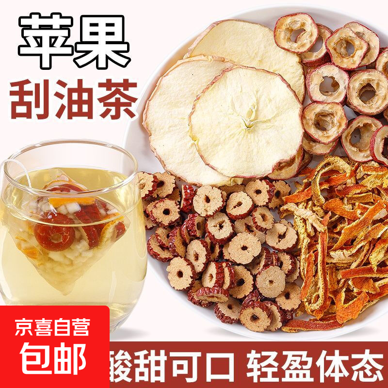 苹果山楂红枣茶陈皮红枣花茶养生茶茶包水果茶茶女生泡水喝的 苹果山楂茶5g*10包