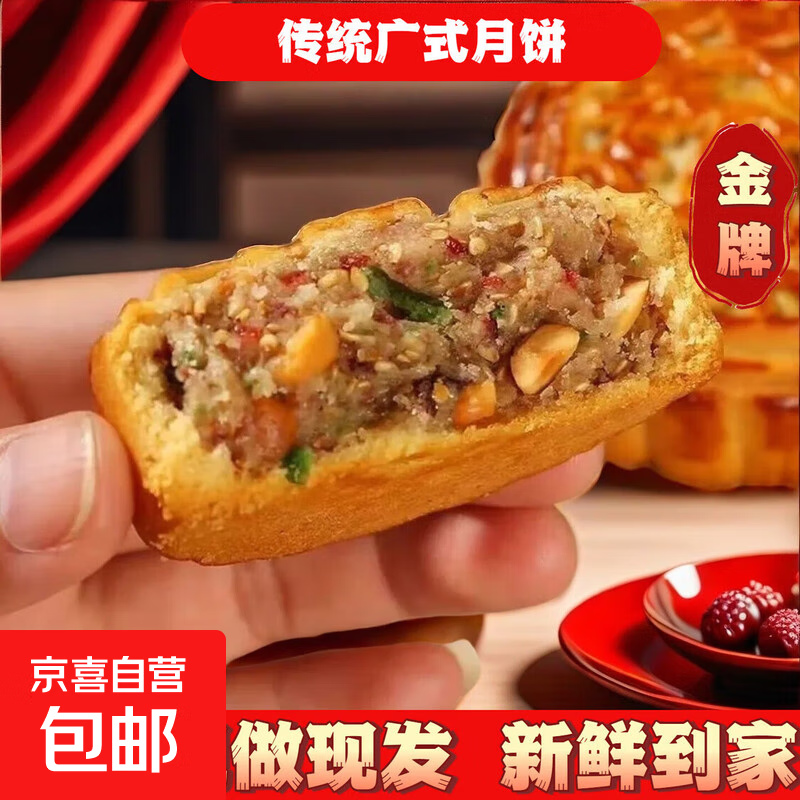 【正宗】传统老式月饼中秋月饼老五仁大月饼大广式糕点心零食特产 经典老伍仁 买5送5【发10个】