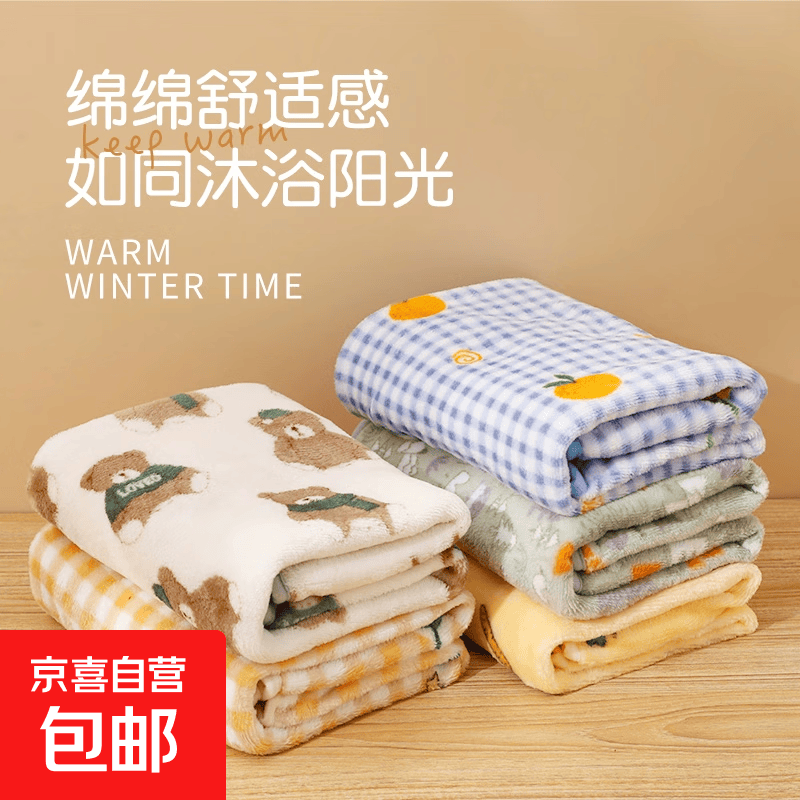 儿童加厚珊瑚绒毛毯空调毯办公室午睡盖毯子70*100cm可折叠 花型颜色随机 70*100cm【单条装】