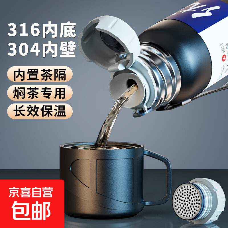 【专享】保温杯男士大容量水杯户外便携茶水分离泡茶杯保冷水壶 随饮800ml