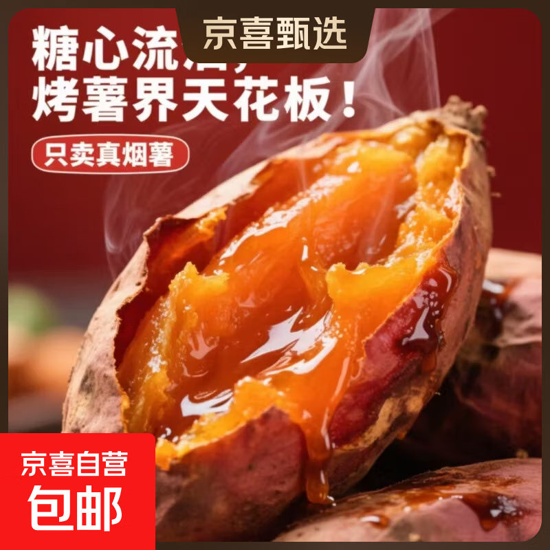 正宗精品沙地烟薯25号空气炸锅烤地瓜流油蜜薯秋冬烤薯煮粥必备 精品中小果（1两-3两） 带箱2斤