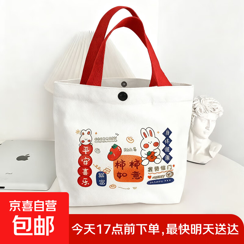 京东物流 柿柿如意新年帆布包手提包小方包时尚休闲可爱便当包 柿柿如意帆布包【红】