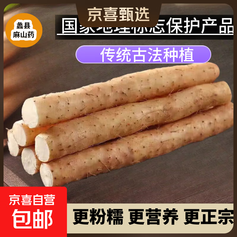 铁棍山药麻山药产地直发养生垆土山药现挖儿童辅食孕妇 2斤装20-30cm左右