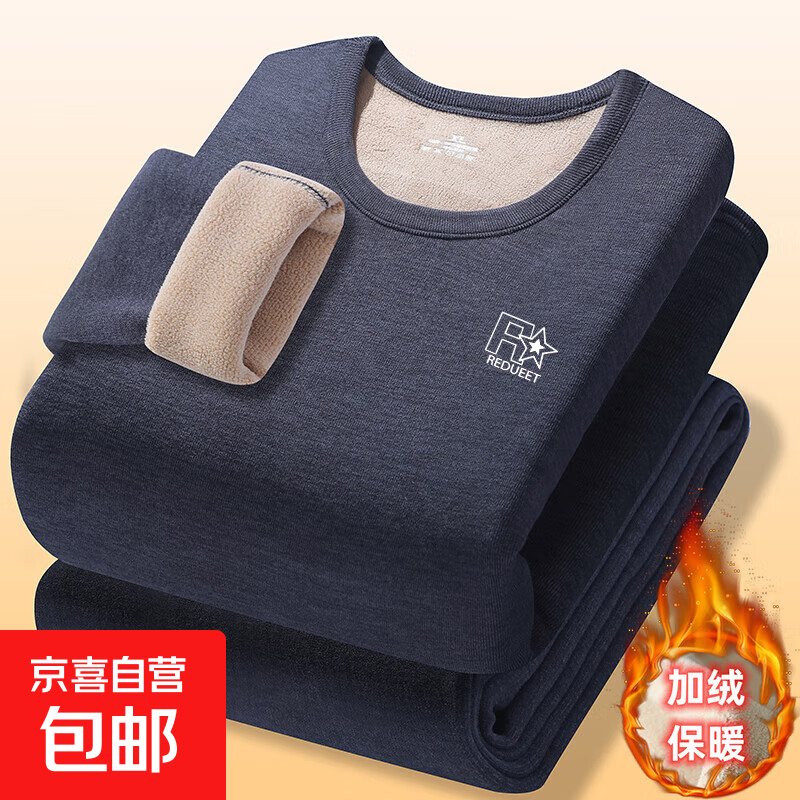 冬季男士保暖内衣男加绒加厚秋衣秋裤套装中领驼绒一体绒内衣套装 深灰色圆领 21-A+ 2XL /180推荐120-140斤