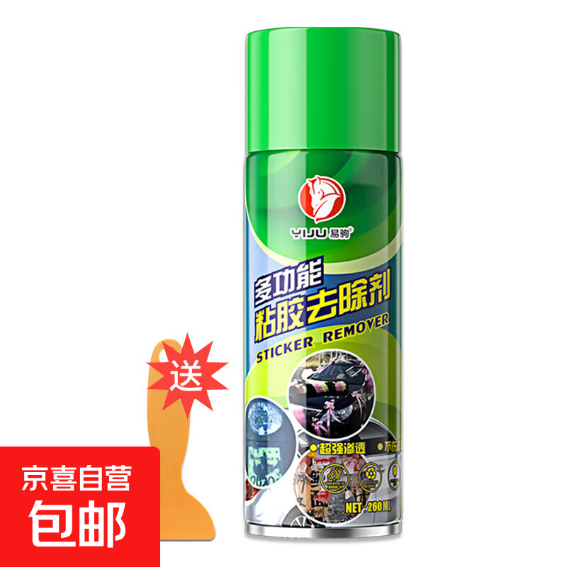 除胶剂万汽车玻璃不干胶能家用去胶神器清除清洗双面胶强力去除剂 【旗舰款】试用装 送除胶铲 260ml