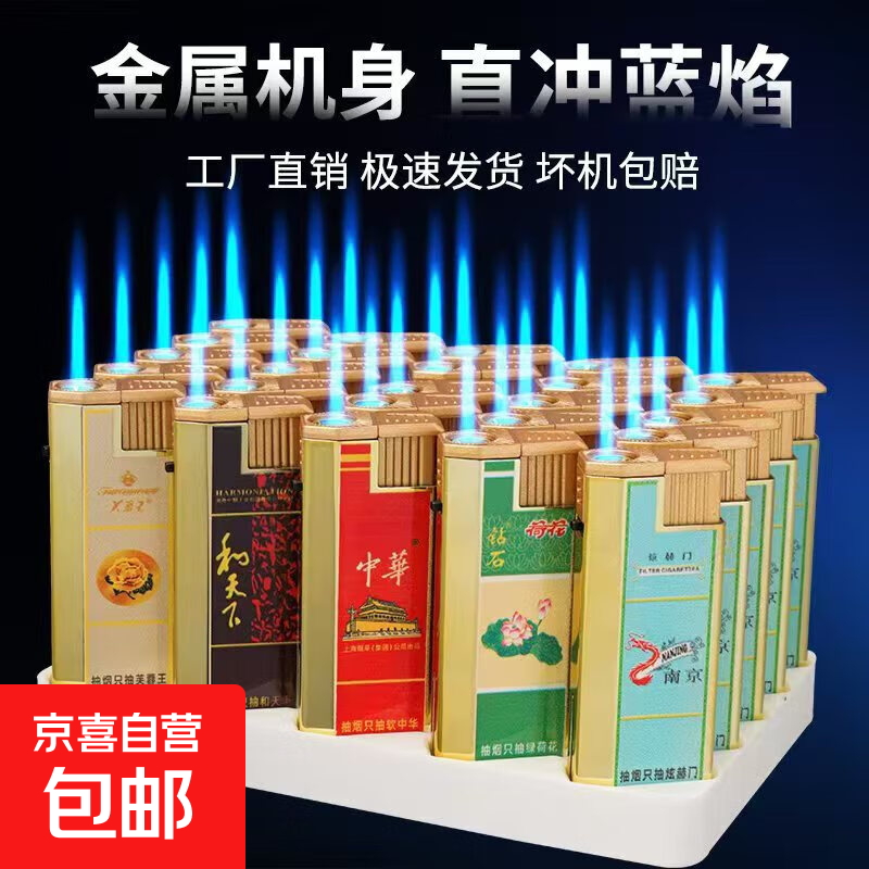 电子网红蓝焰直冲防风打火机超薄充气点烟器加厚防爆耐用潮流时尚 荷花 1支