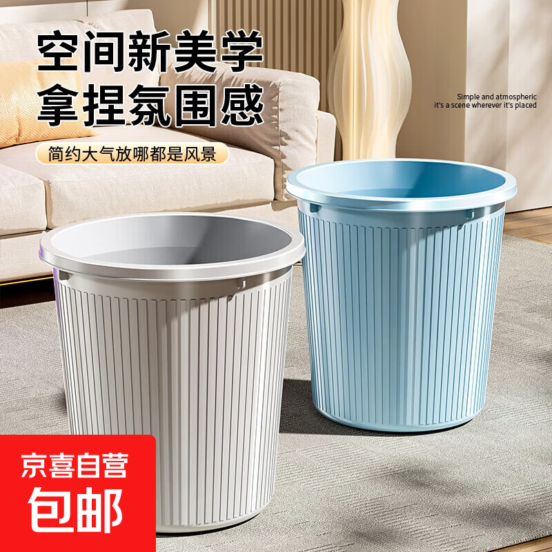 京东物流 收纳筐零食收纳盒桌面整理盒厨房储物玩具收纳箱杂物筐 蓝色中号垃圾桶一个装 23.2*23.2*24.5cm