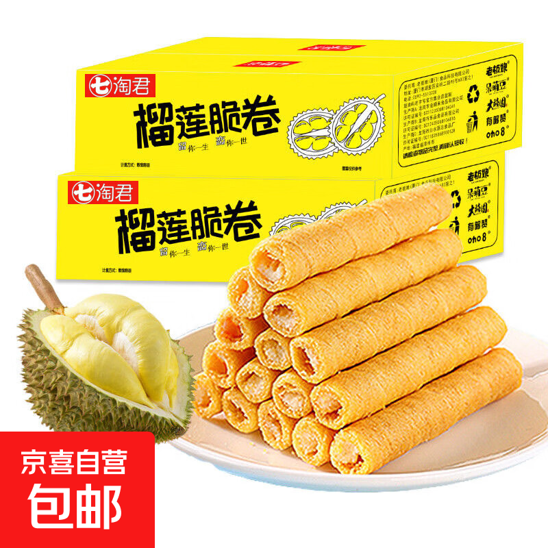 榴莲蛋奍48支 3.9元 - 线报酷