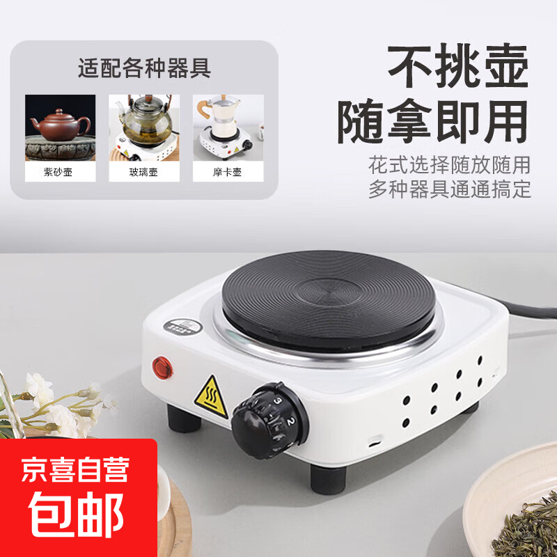 小型电陶炉煮咖啡电热炉摩卡壶加热炉迷你围炉煮茶电茶炉电磁炉多功能家用煮茶炉养生烧水不挑锅具 米白色【500W功率/5档调温】
