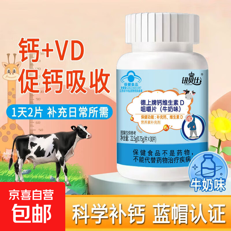 钙维生素D咀嚼片中老年碳酸钙孕妇哺乳钙片补充维生素d3增强骨质 1瓶