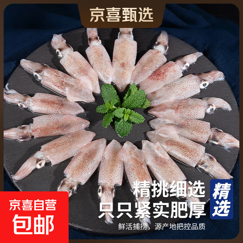 舟山海捕原浆小海兔 船冻锁鲜 原汁原味 海鲜水产 营养健康 舟山海捕原浆小海兔 450g(净重)  小海兔900g（450g*2）