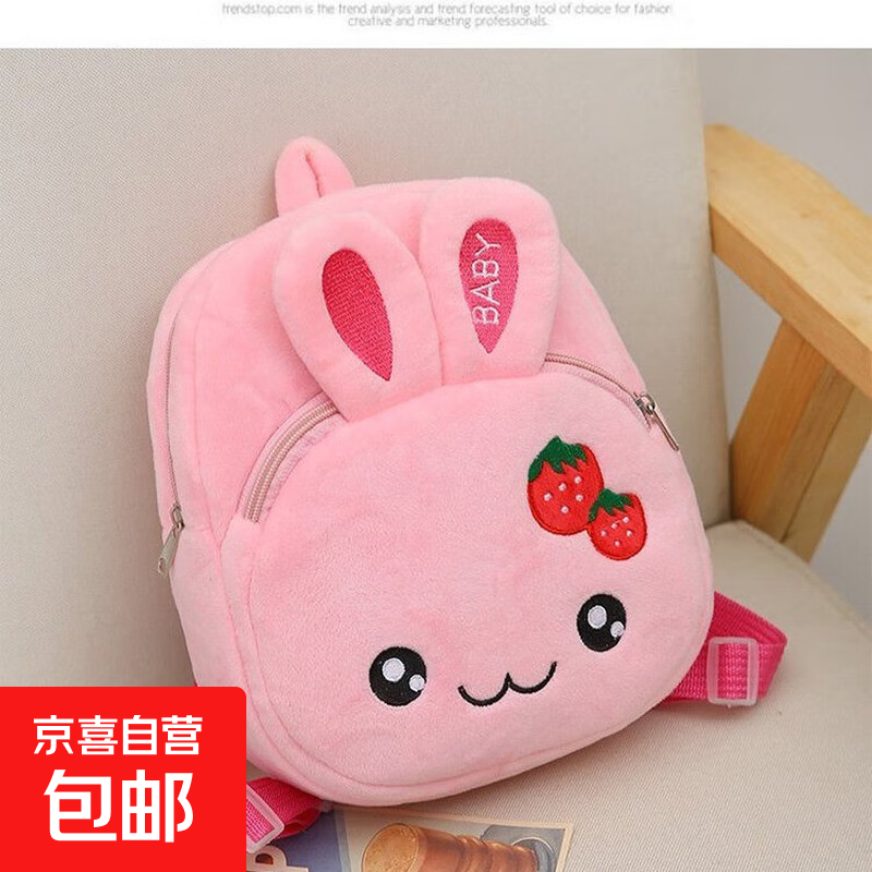 2025新款儿童可爱卡通双肩包女童毛绒玩偶出游背包宝宝轻便书包 粉兔子