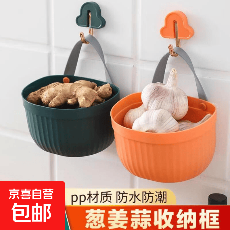 姜蒜收纳筐蓝置物篮挂篮厨房生姜大蒜头壁挂篮收纳盒厨房收纳篮 挂篮1个装 （送挂钩）
