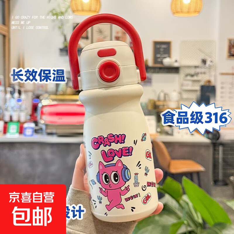2025新款316不锈钢保温杯学生吸管可爱高颜值便携儿童水杯 红白520ml