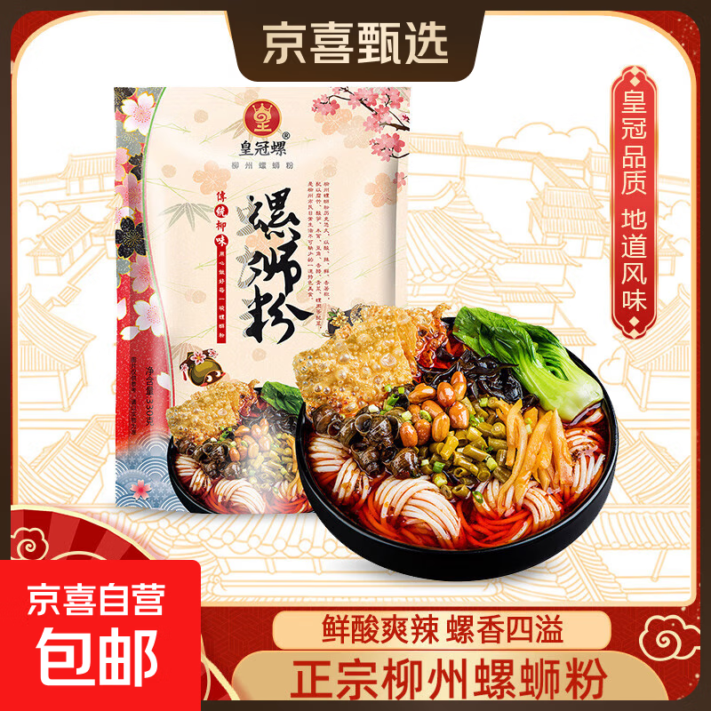 螺蛳粉经典款330克速食柳州特产夜宵方便食品 330克*1包