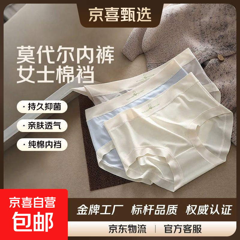 CariaKnar 莫代尔内裤女士棉裆少女中腰透气女生薄款大码三角裤 肤色 1条 L 100-120斤