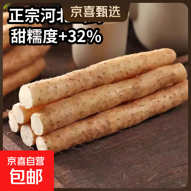 麻山药铁棍山药批发价糯山药粗山药健脾养胃药食同源儿童辅食 2斤装(15cm-30cm)