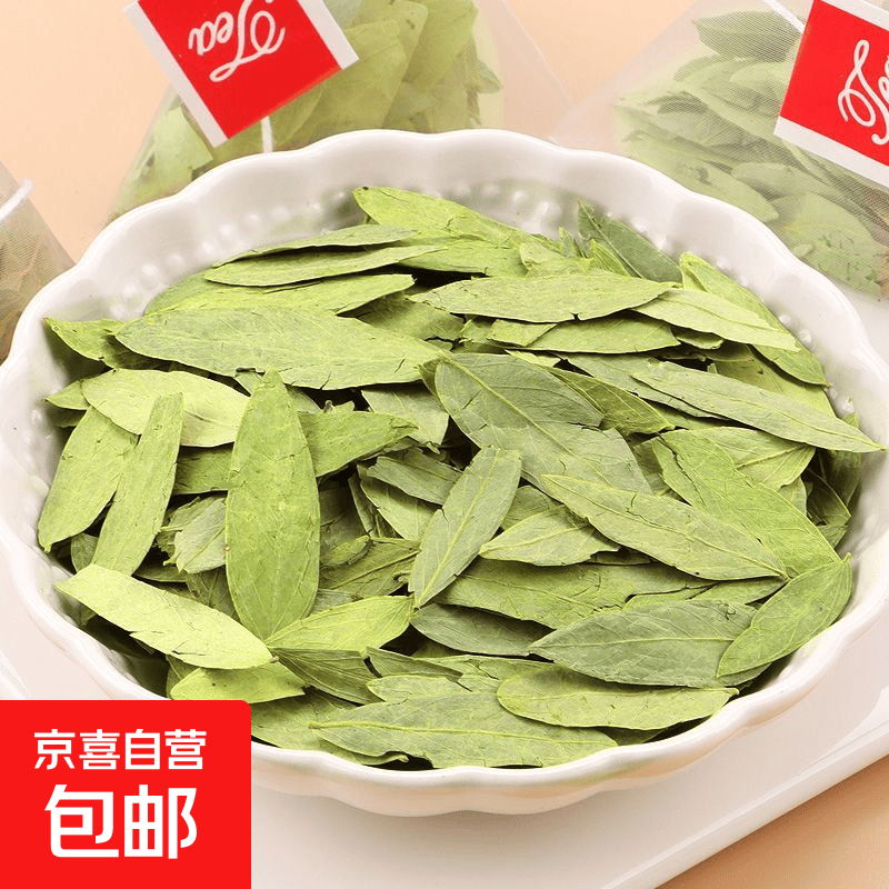 滋逸堂特级番泻叶茶包天然清泻叶茶宿便油番茄番泻叶茶便秘果茶 番泻叶三角包 2条*1包