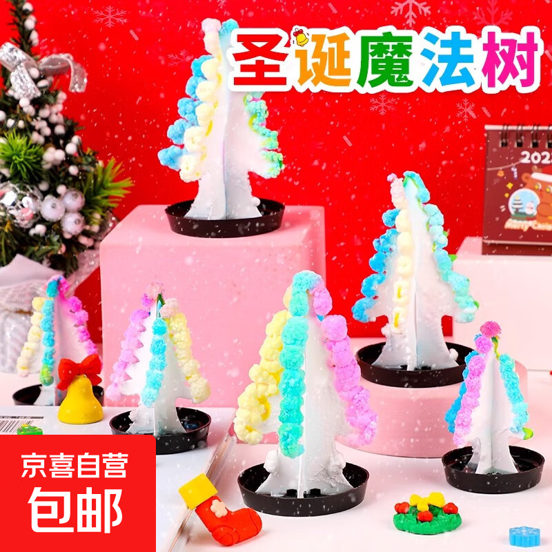 浇水开花会开雪花的七彩魔法圣诞树礼物节日装饰品 圣诞 纸树开花 小树5个