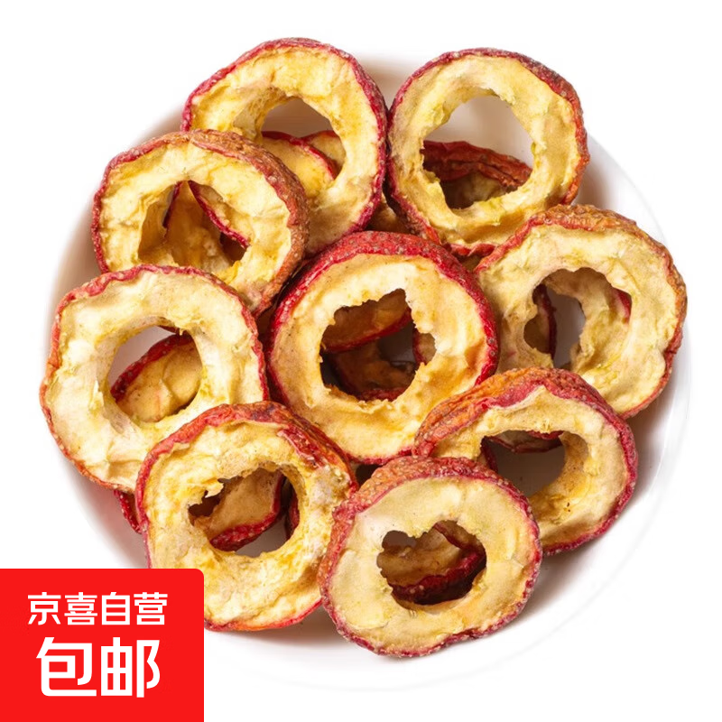 义松堂山楂干去核山楂片无核无硫无籽无添加晒干泡水煲汤 无核山楂20克
