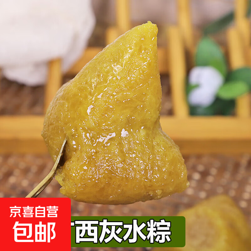 广西特产三角灰水粽端午手工粽子草木灰凉粽枧水粽广东客家碱水粽 原味灰水三角粽 120克/条*5只