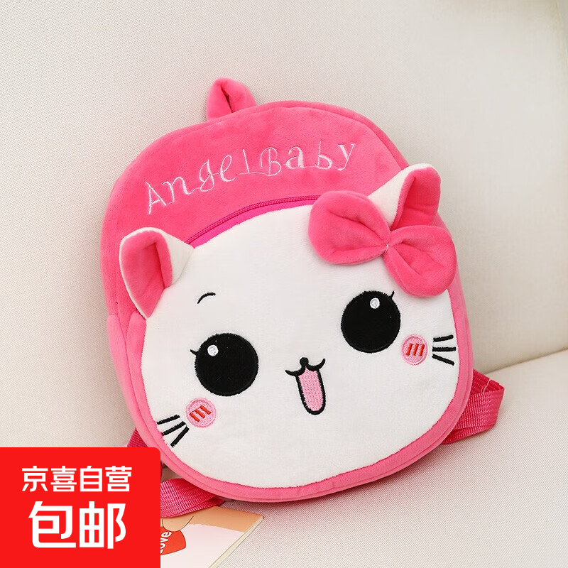 幼儿园儿童书包可爱兔子毛绒卡通双肩背包女孩超轻出游潮包包 小猫