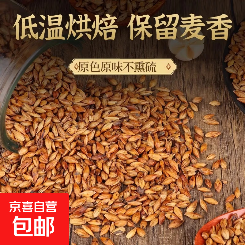 大麦茶原味正宗浓香型养胃解油腻麦芽苦荞茶正宗饭店批发独立包装 大麦茶 5g*5包
