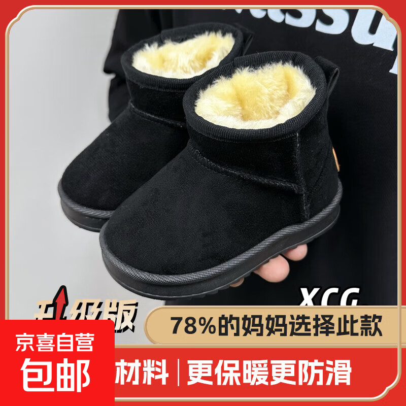 儿童雪地靴冬季新款加绒加厚冬靴女童软底棉靴子男童宝宝棉鞋保暖 【升级版优质绒面】黑色 厚绒锁温 37 码/内长约21.5CM
