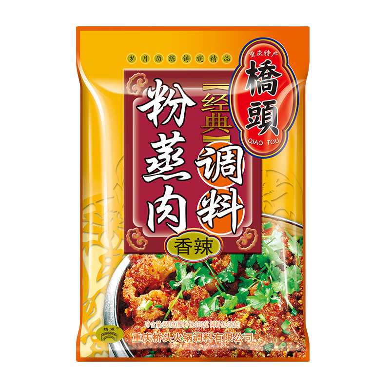 橋頭 粉蒸肉調(diào)料220g五香蒸肉粉調(diào)料粉蒸肉米粉蒸牛肉肥腸調(diào)料包 【香辣味】3袋