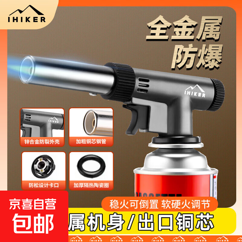 喷火枪卡式气罐喷枪烧猪毛烧烤点火器火焰枪家用烘焙烤枪喷头 喷枪-金属款（可倒置）