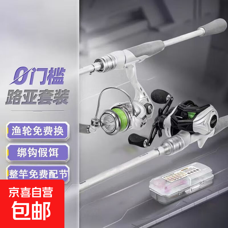 路亚小白竿套装新手碳素远投海竿抛竿鱼竿水滴轮纺车轮新款路亚竿 1.65m 直柄纺车轮【全套装】