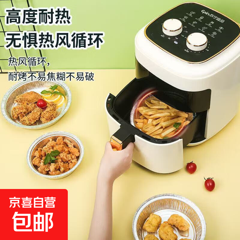 加厚锡纸盘空气炸锅专用纸盘烘培家用食品级吸油纸食用烤箱耐高温 加厚食品级7寸直径18.5CM 30个装