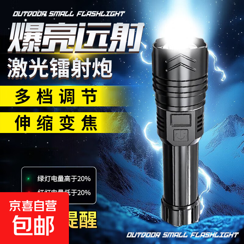 特种兵P900强光手电筒led灯便携USB充电超亮户外变焦远射聚光灯 伸缩变焦【基础款】普亮