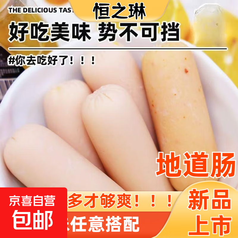 地道肠香肠香辣迷你火腿肠即食热狗整箱休闲零食拇指宿舍开袋即食 黑椒味 2根