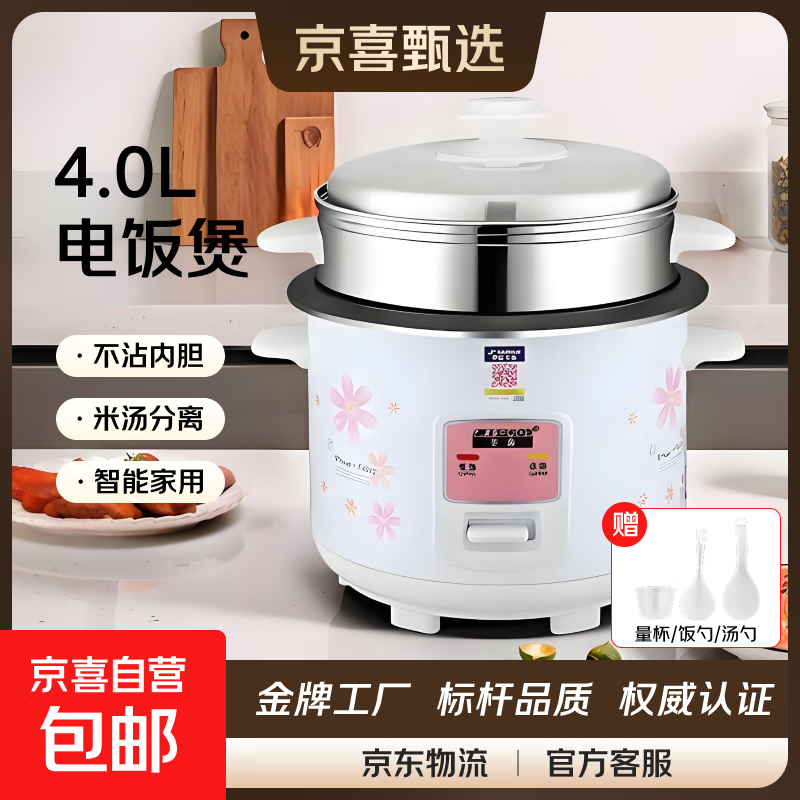 半球电饭煲电饭锅家用大容量可蒸煮电饭煲1-2人  不粘锅多功能一键操作 老式1.5-6L升单人宿舍用迷你 白色 4L 特厚内胆不粘【带蒸笼】4-6人用