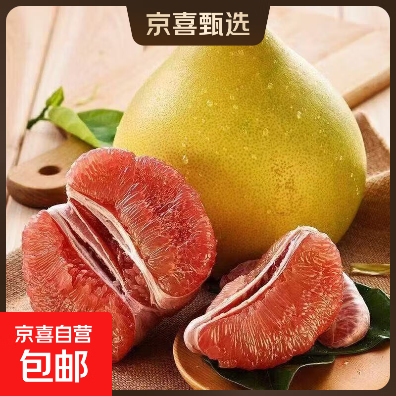 正宗2025年新品红心柚子红肉蜜柚汇果薄皮红柚新鲜应季水果现货 1-1.5斤/3个装