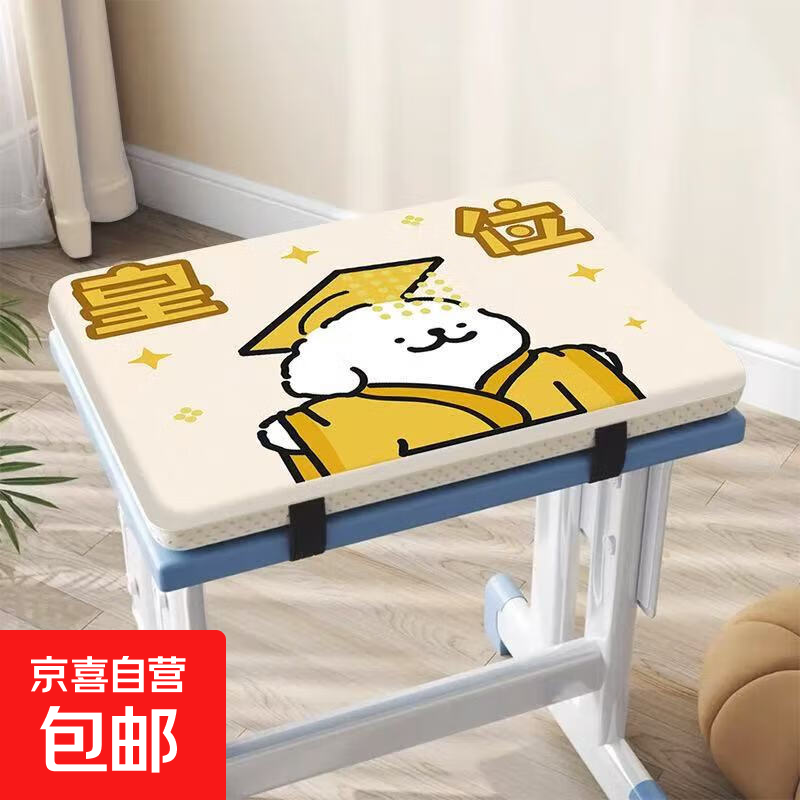 学生坐垫教室专用屁股凳子椅子垫子宿舍记忆座垫座椅屁垫久坐舒适 皇位 24X35cm厚3cm