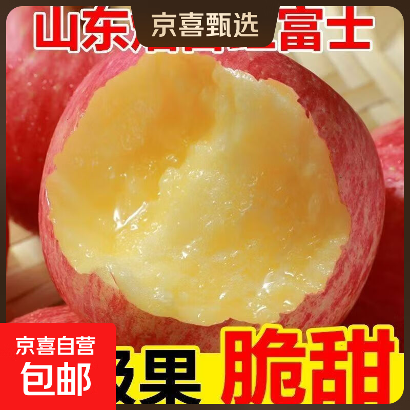 【25新果】正宗山东烟台栖霞红富士整箱生鲜当季新鲜应季水果苹果 大果80mm+ 两斤（净重1.8斤）