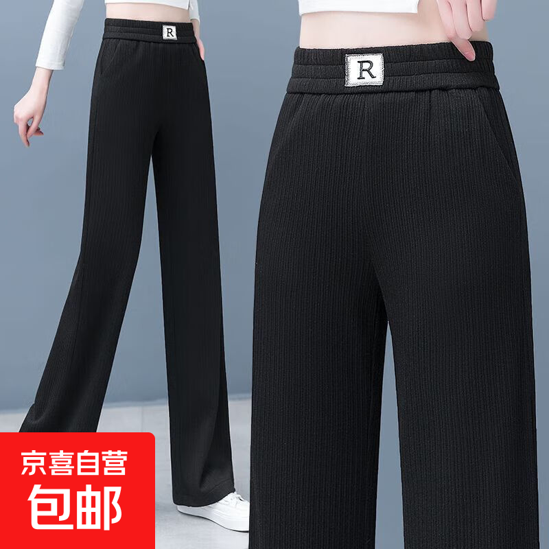 【宽松显瘦】窄版阔腿裤女秋季高腰休闲时尚百搭垂感直筒裤 （R标）黑色春秋款 L (105-120斤)