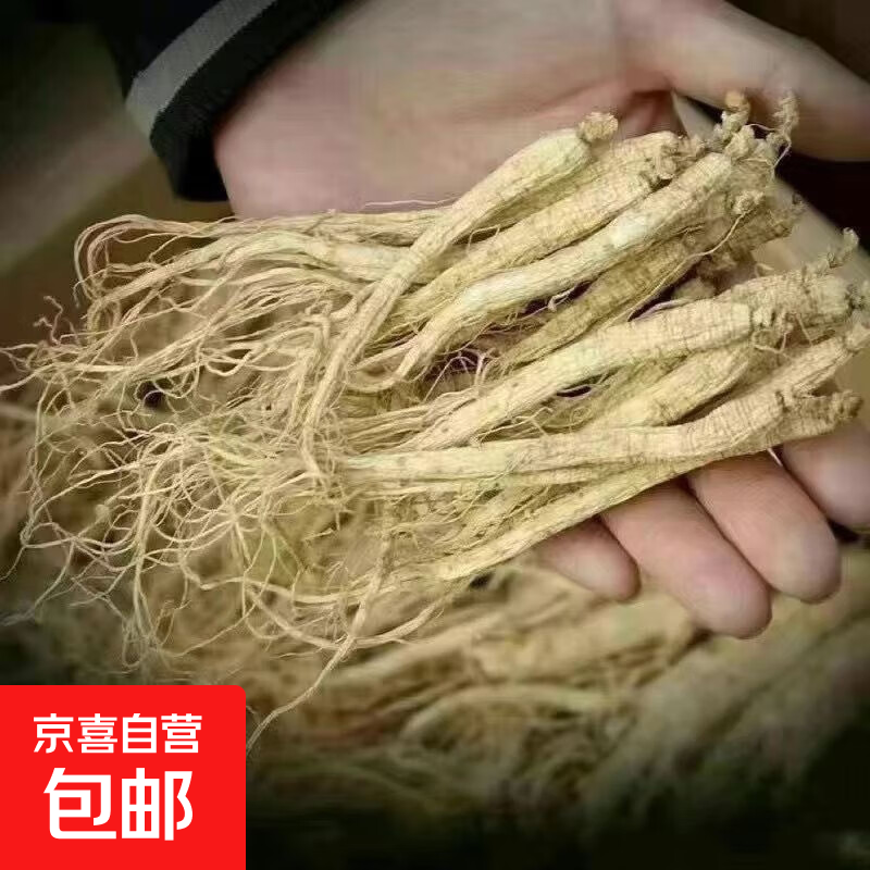 人参长白山小人参干参人参白参生晒参煲汤材料泡水泡酒滋补包邮 长白山正宗小参2根（2g-3g）