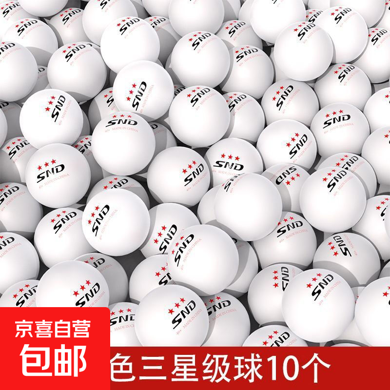 正品乒乓球比赛专用训练球，仅售7元！