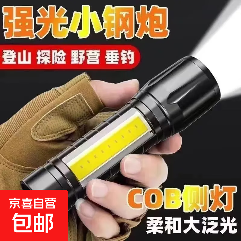 手电筒超亮变焦可充电户外露营登山便携家用应急led灯 ABS两用 ABS材质两用250毫安（活动款）