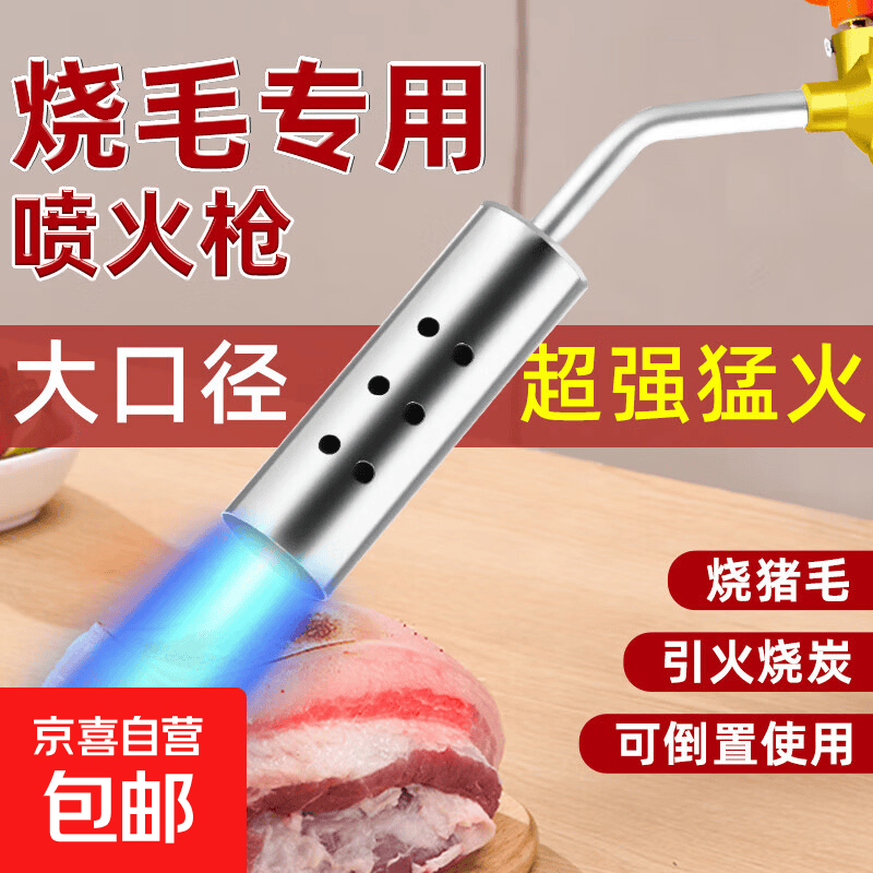 喷火枪卡式气罐喷枪烧猪毛烧烤点火器火焰枪家用烘焙烤枪喷头 喷枪-大口径升级款(可倒置)